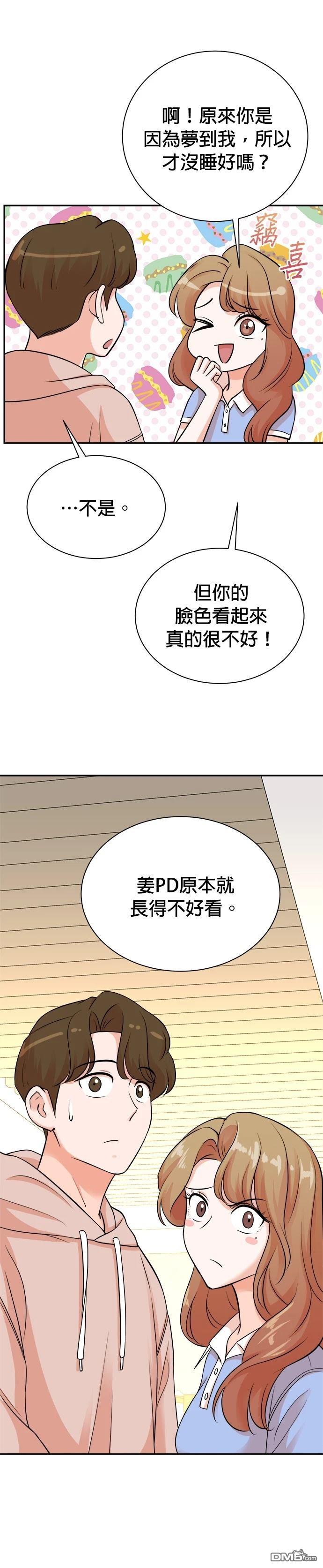 🍲重生制作人 第136话 第10页