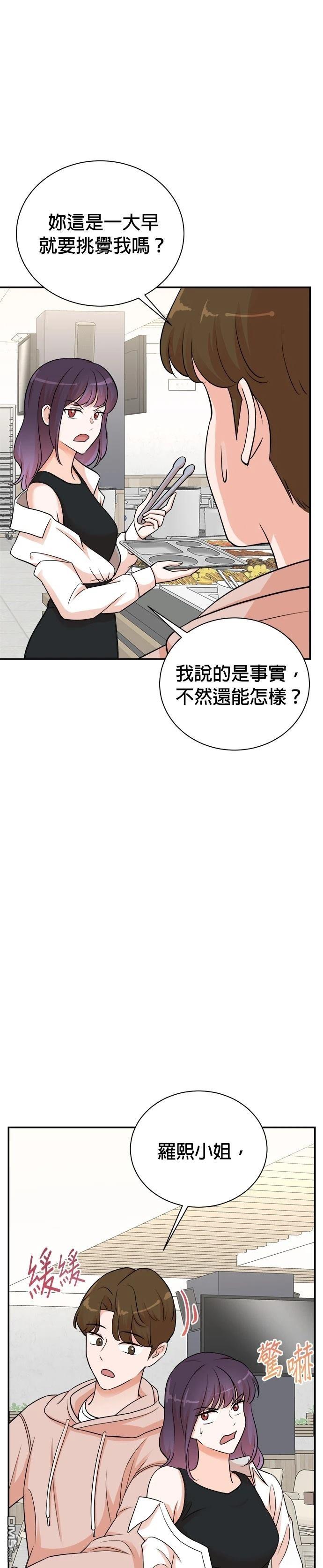 🍲重生制作人 第136话 第11页