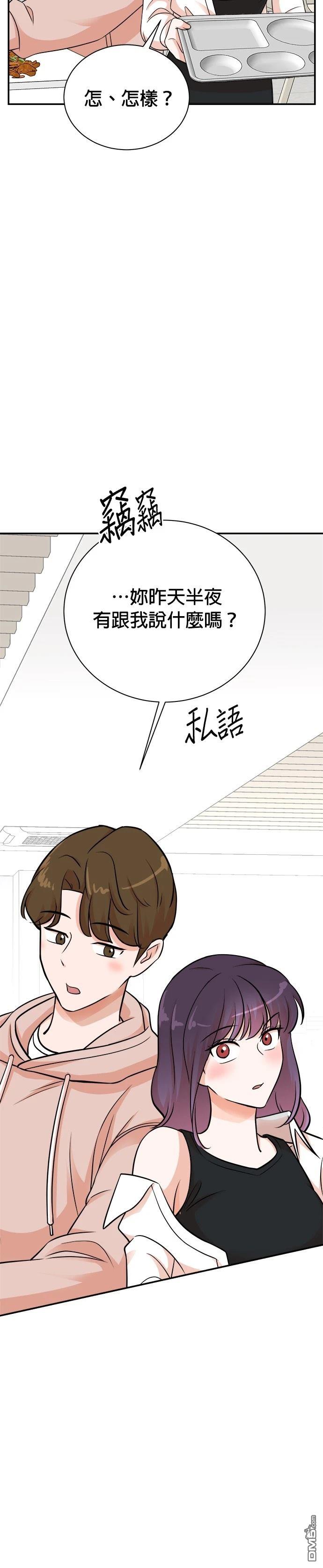 🍲重生制作人 第136话 第12页