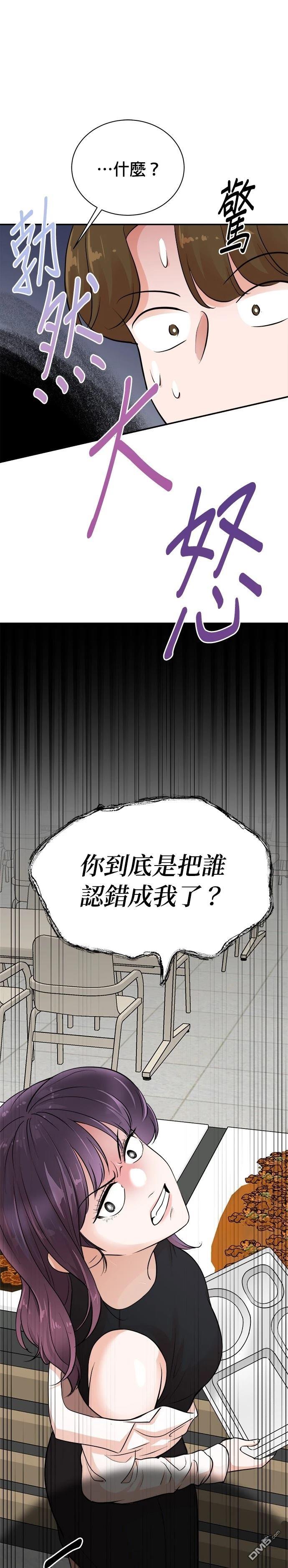🍲重生制作人 第136话 第13页