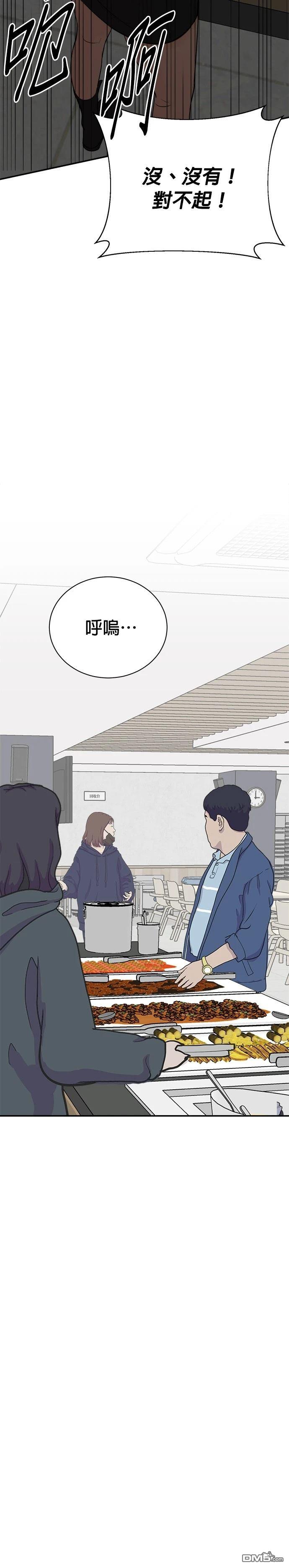 🍲重生制作人 第136话 第14页