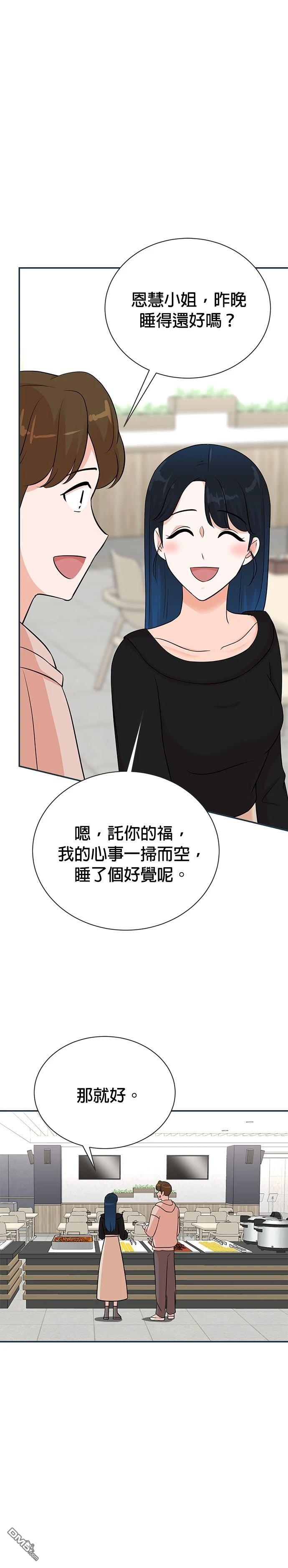 🍲重生制作人 第136话 第17页