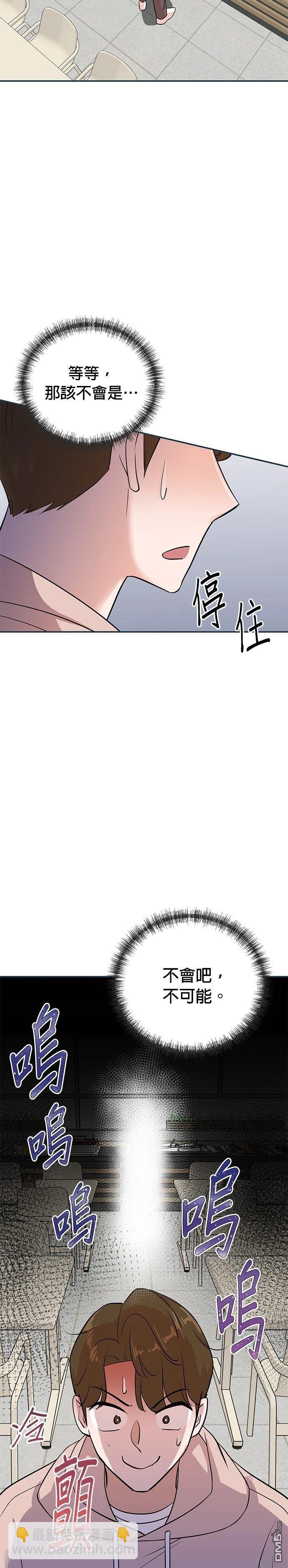 🍲重生制作人 第136话 第19页