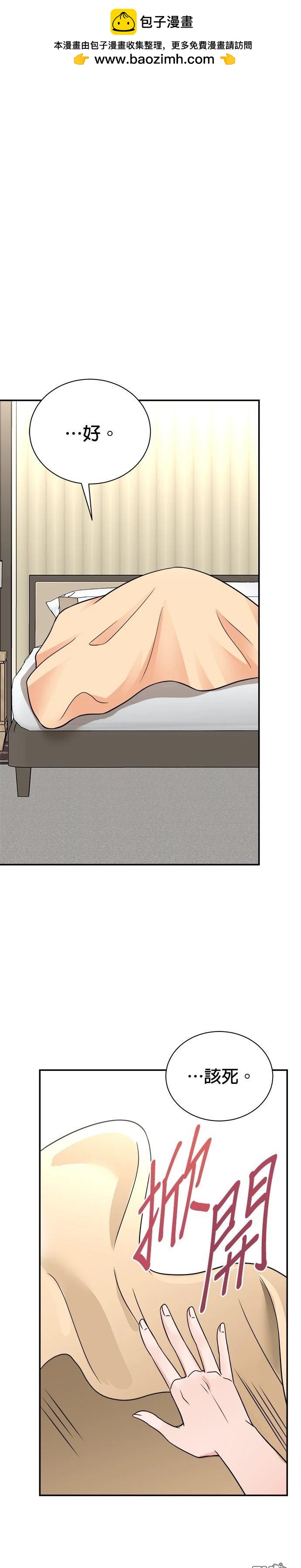 🍲重生制作人 第136话 第2页