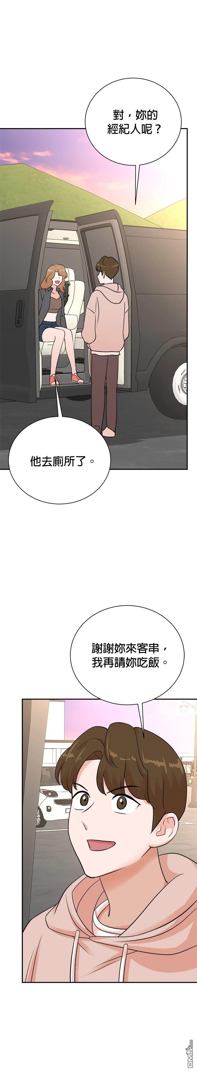 🍲重生制作人 第136话 第25页