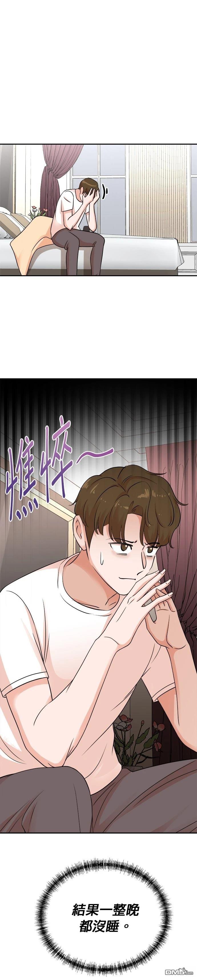 🍲重生制作人 第136话 第3页