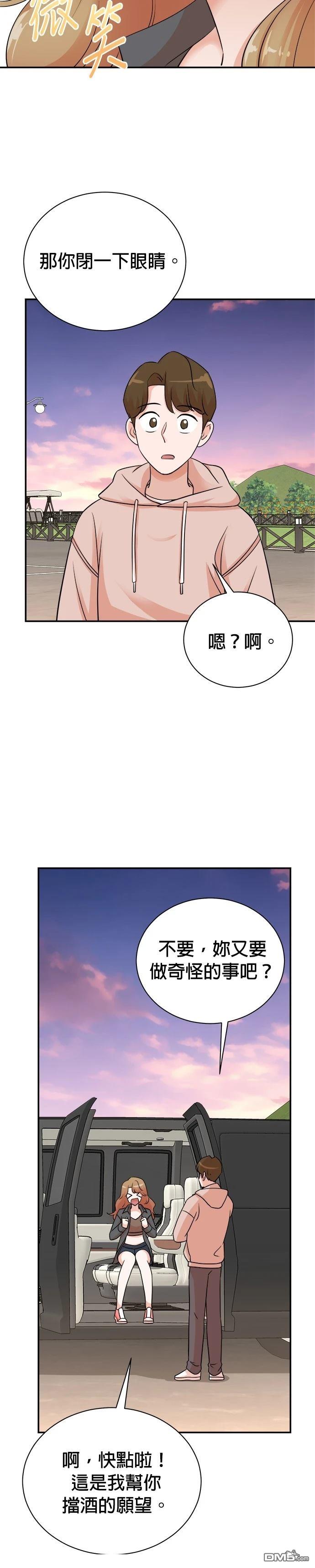 🍲重生制作人 第136话 第31页