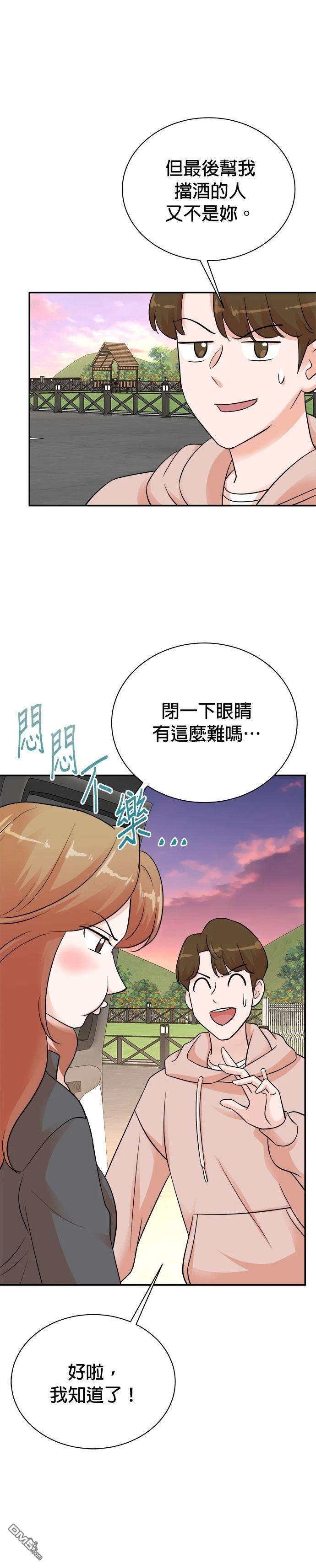 🍲重生制作人 第136话 第32页
