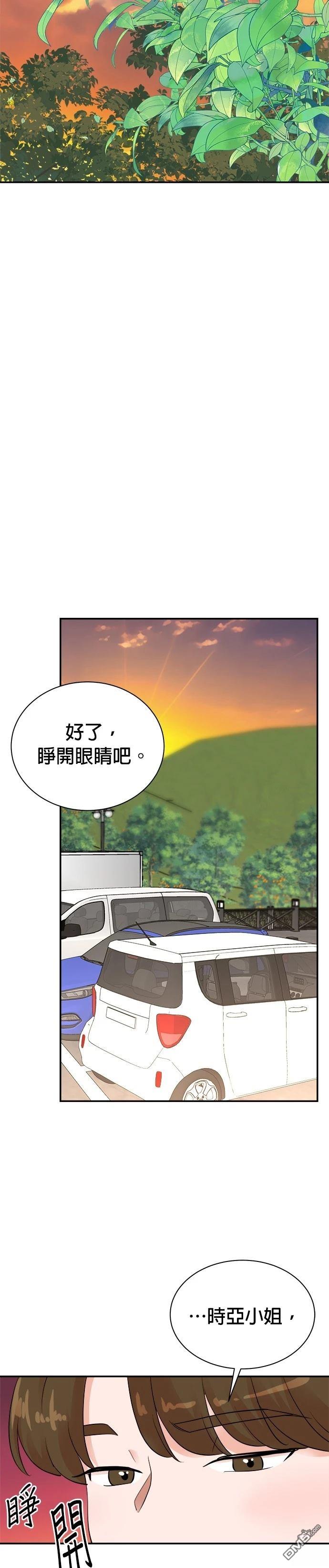 🍲重生制作人 第136话 第35页