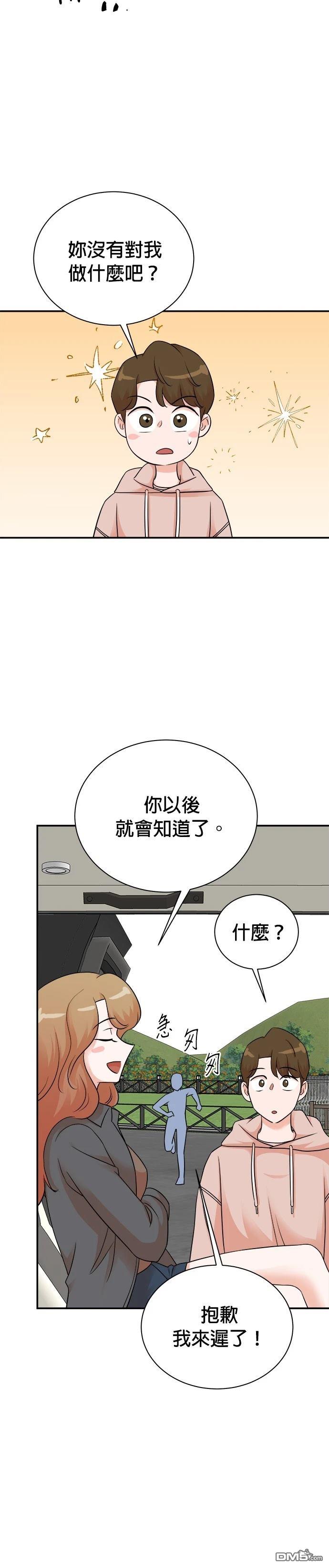 🍲重生制作人 第136话 第36页