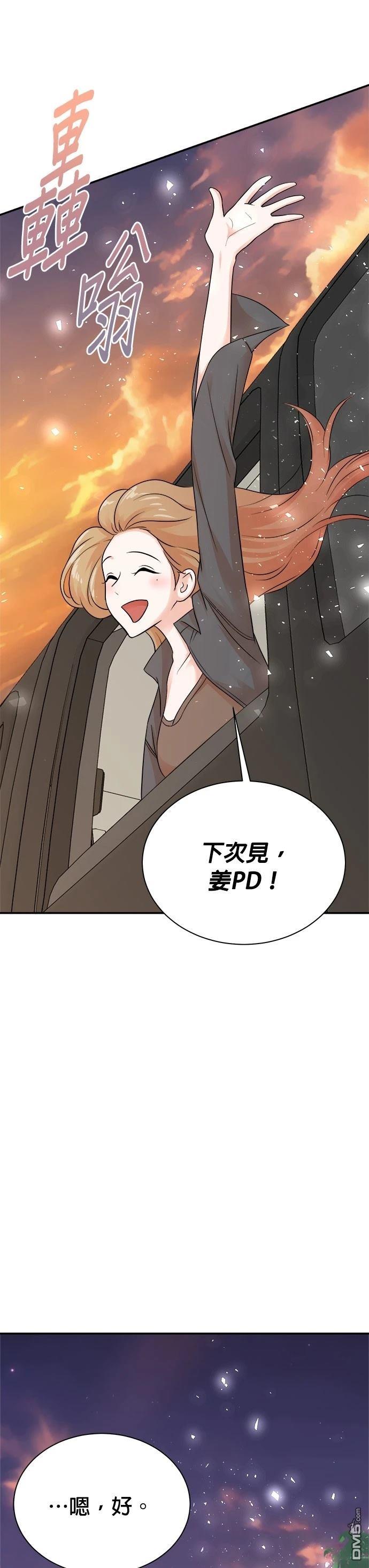 🍲重生制作人 第136话 第37页