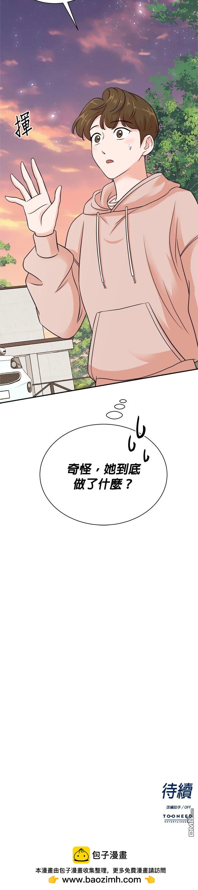 🍲重生制作人 第136话 第38页