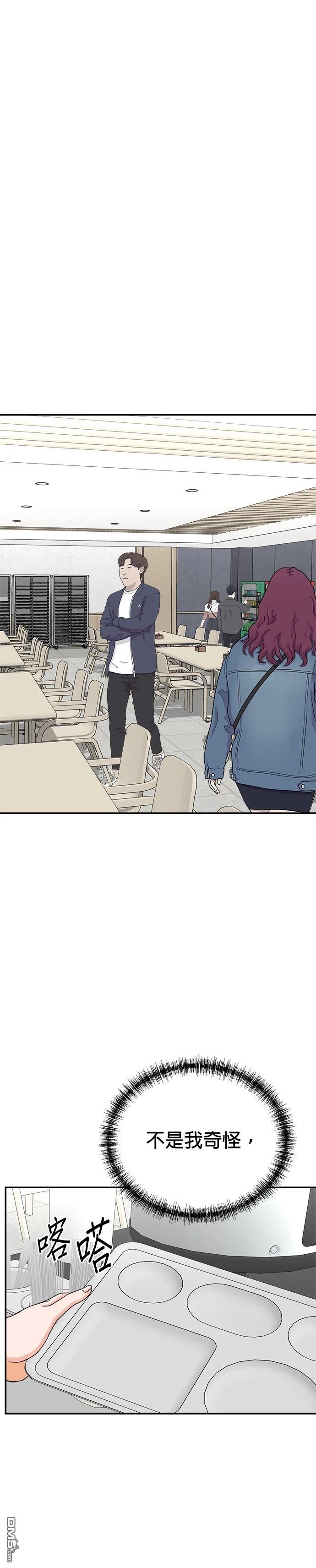 🍲重生制作人 第136话 第4页