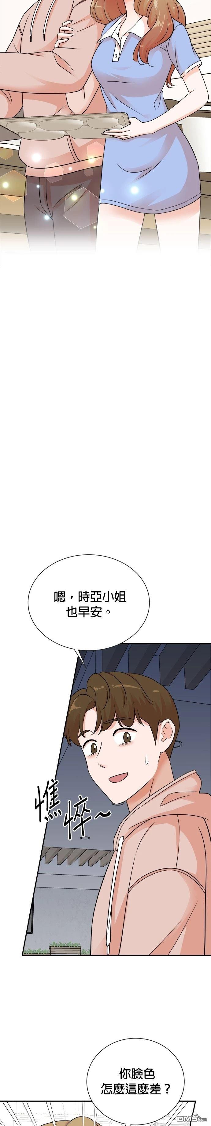 🍲重生制作人 第136话 第7页