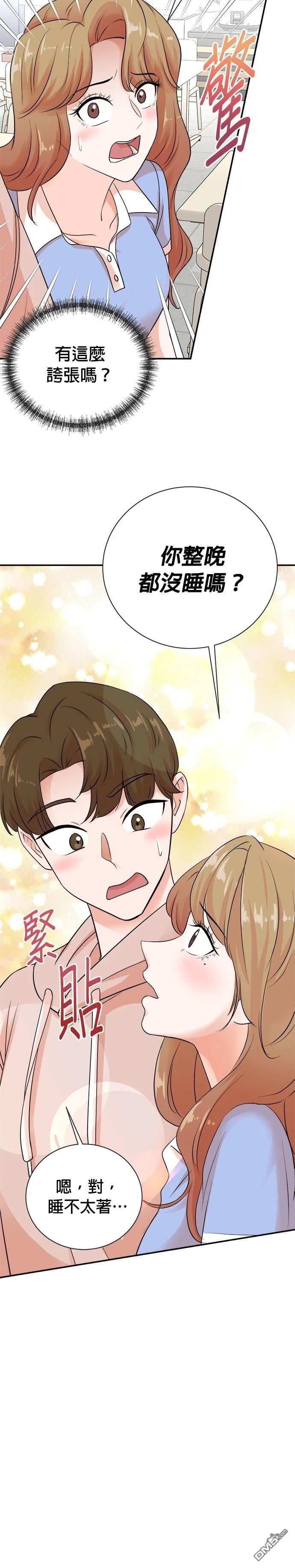 🍲重生制作人 第136话 第8页