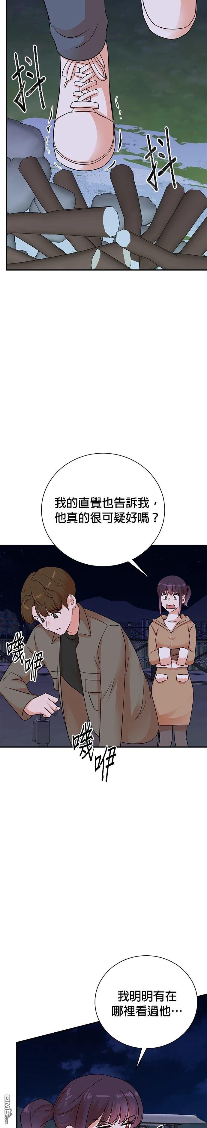 🍲重生制作人 第138话 第10页