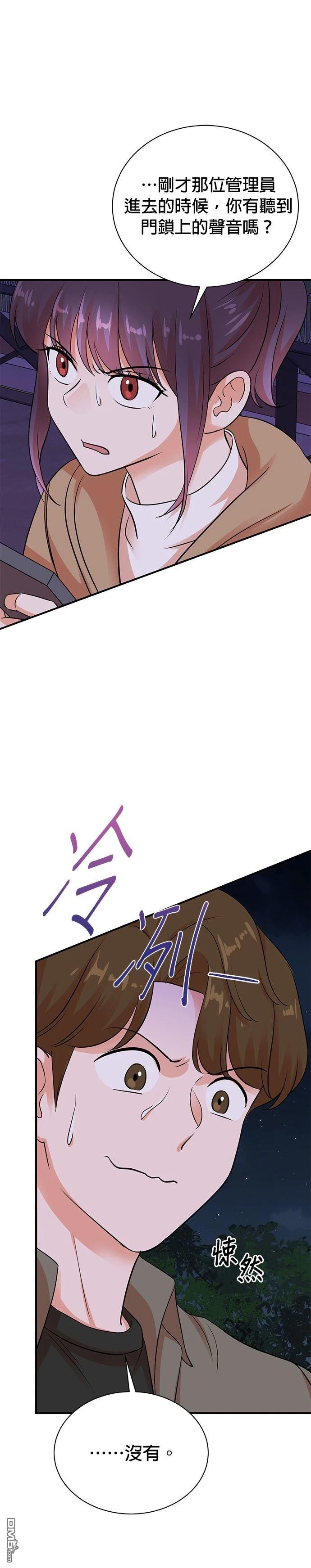🍲重生制作人 第138话 第13页