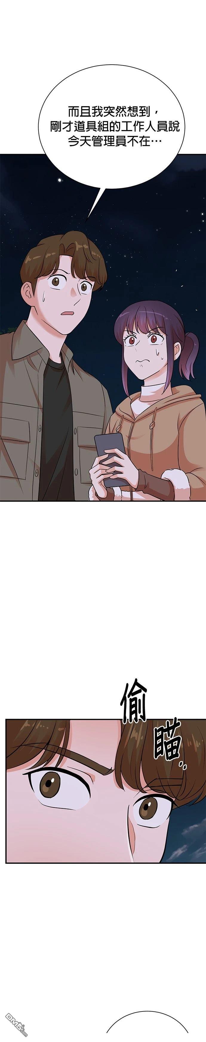 🍲重生制作人 第138话 第14页