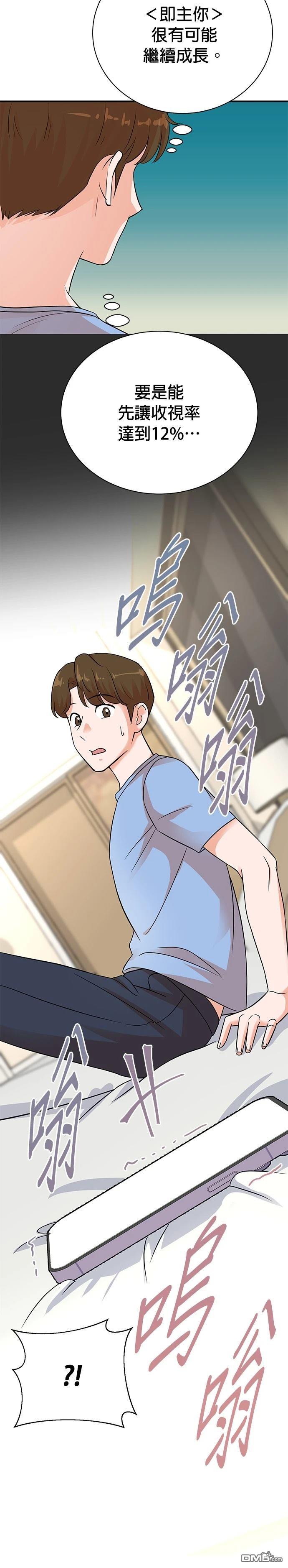 🍲重生制作人 第138话 第20页