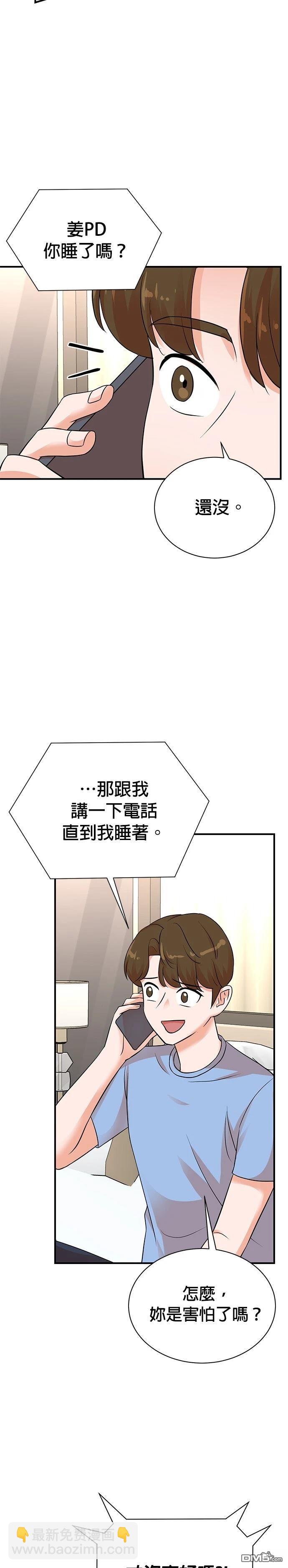 🍲重生制作人 第138话 第22页