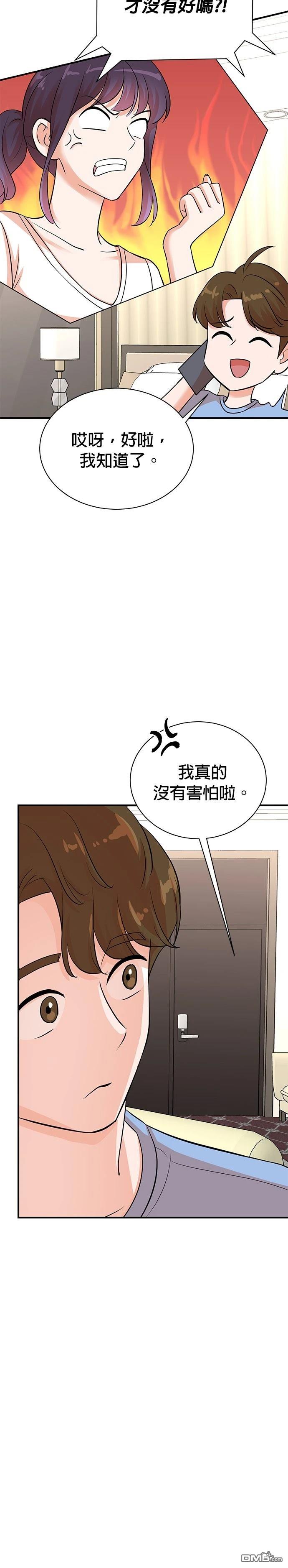 🍲重生制作人 第138话 第23页
