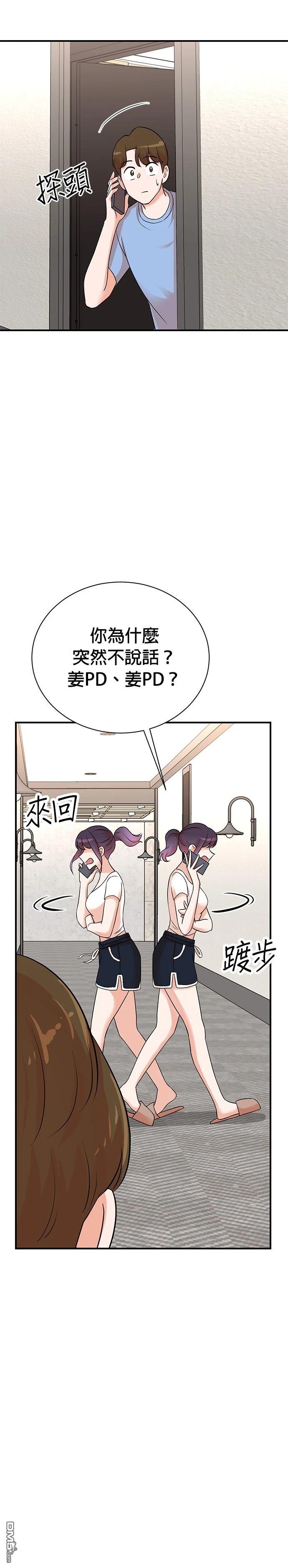 🍲重生制作人 第138话 第24页