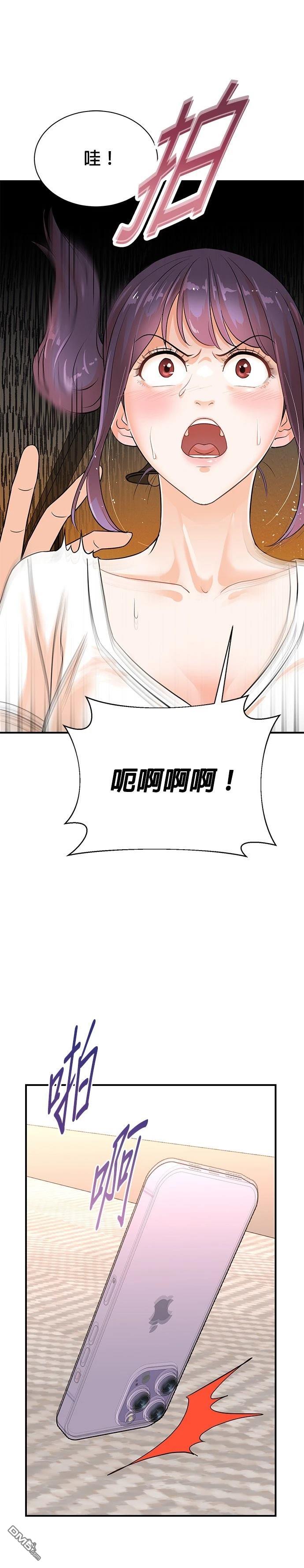 🍲重生制作人 第138话 第25页