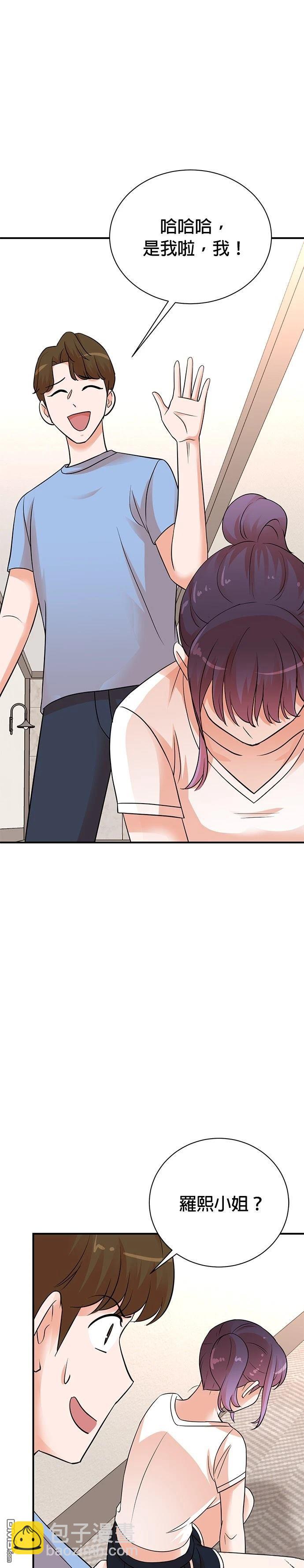 🍲重生制作人 第138话 第26页