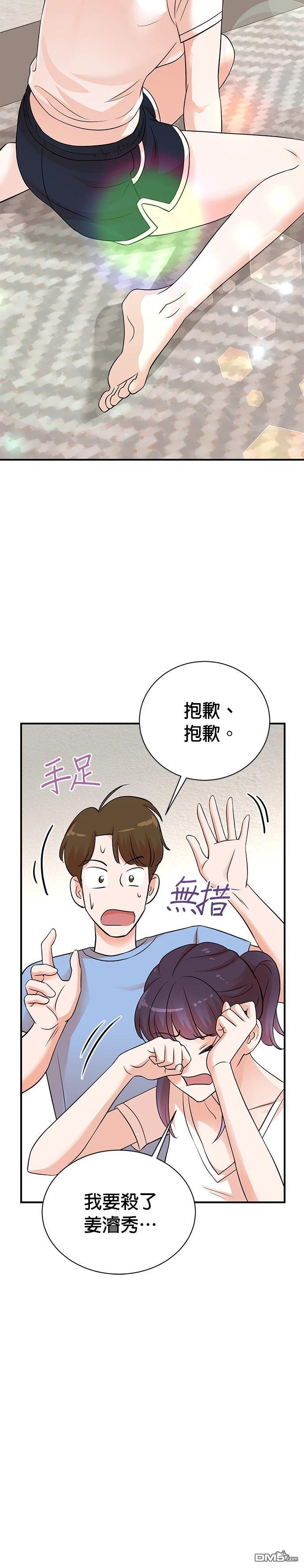 🍲重生制作人 第138话 第28页