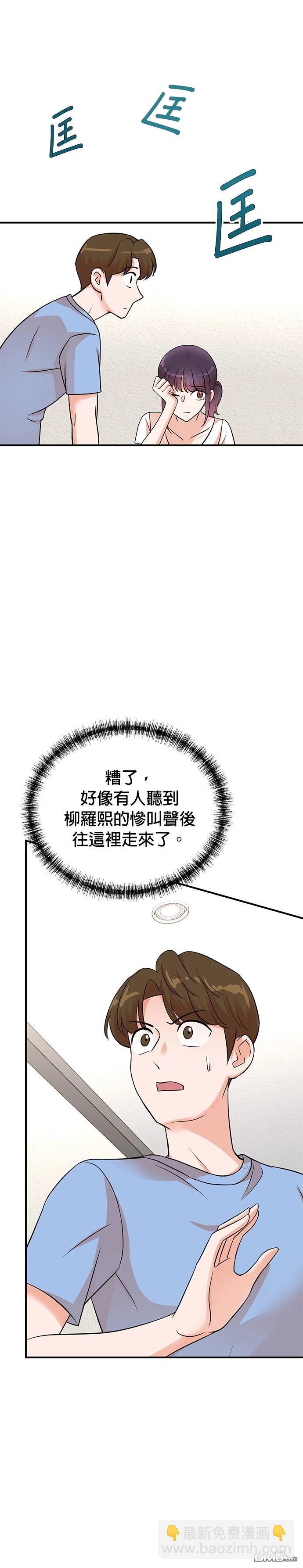 🍲重生制作人 第138话 第29页
