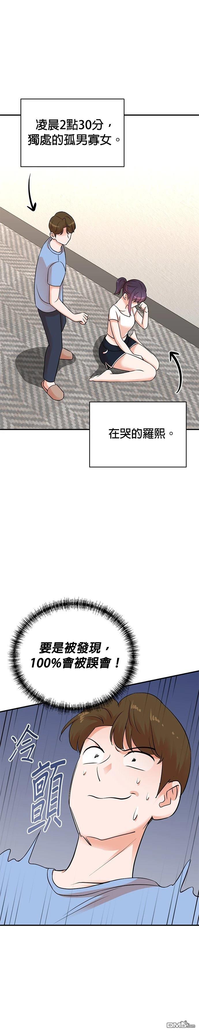 🍲重生制作人 第138话 第30页