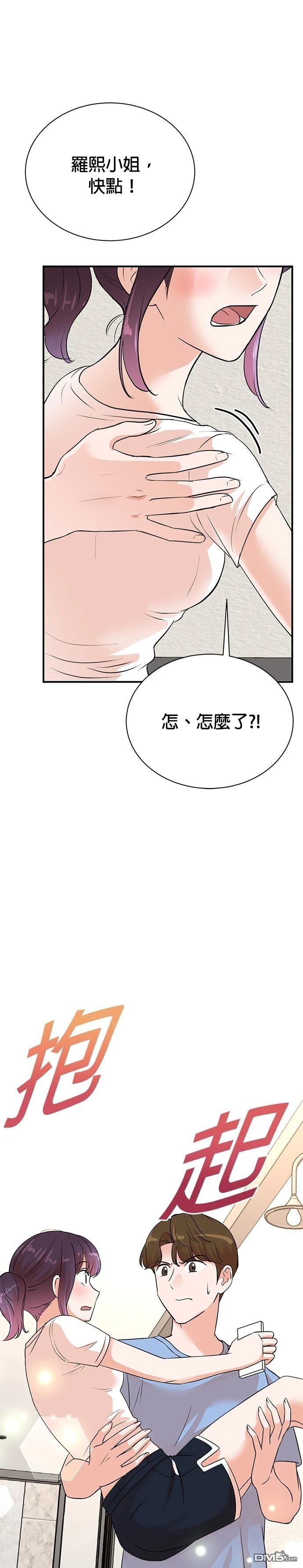 🍲重生制作人 第138话 第31页