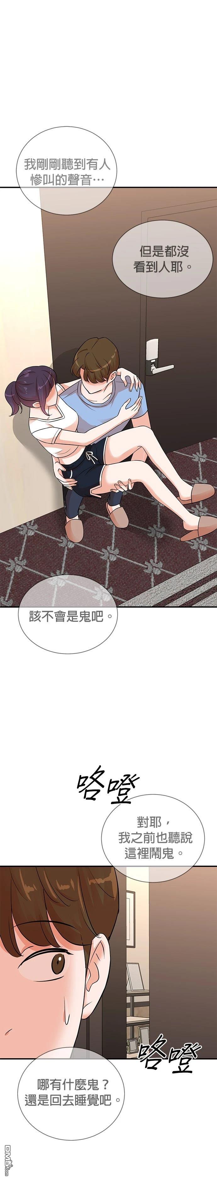 🍲重生制作人 第138话 第33页