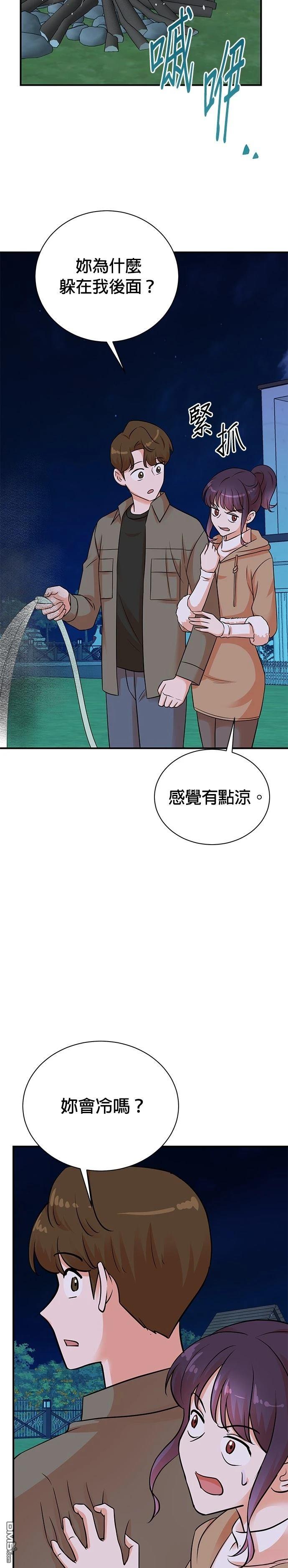 🍲重生制作人 第138话 第7页
