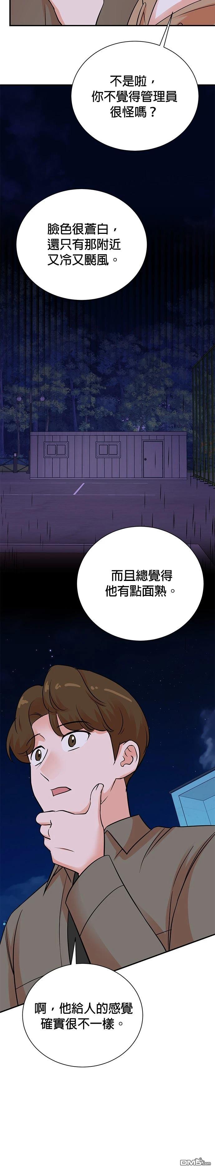 🍲重生制作人 第138话 第8页