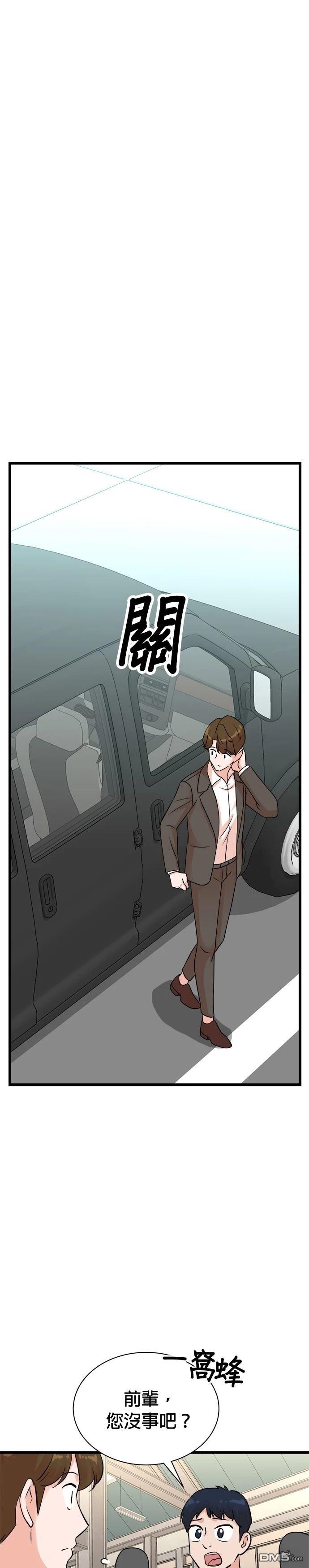 🍲重生制作人 第140话 第10页