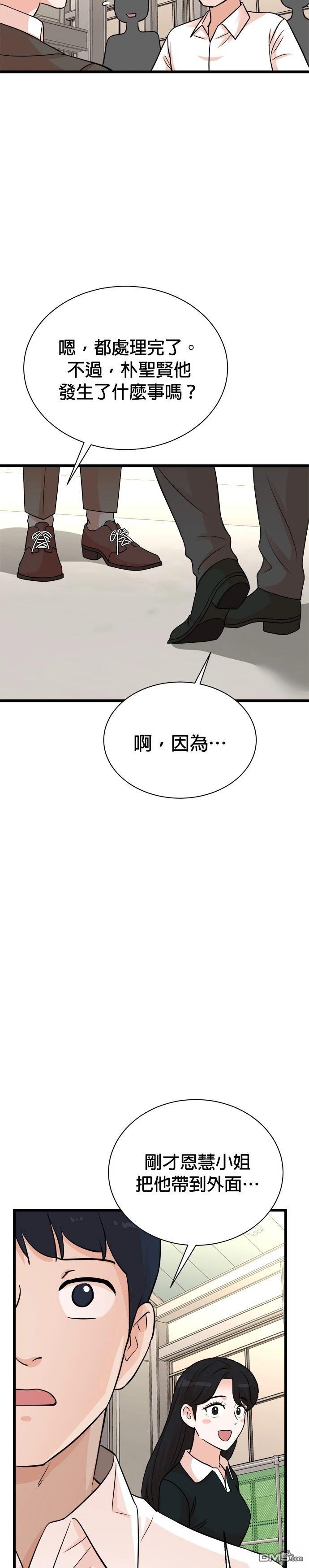🍲重生制作人 第140话 第11页