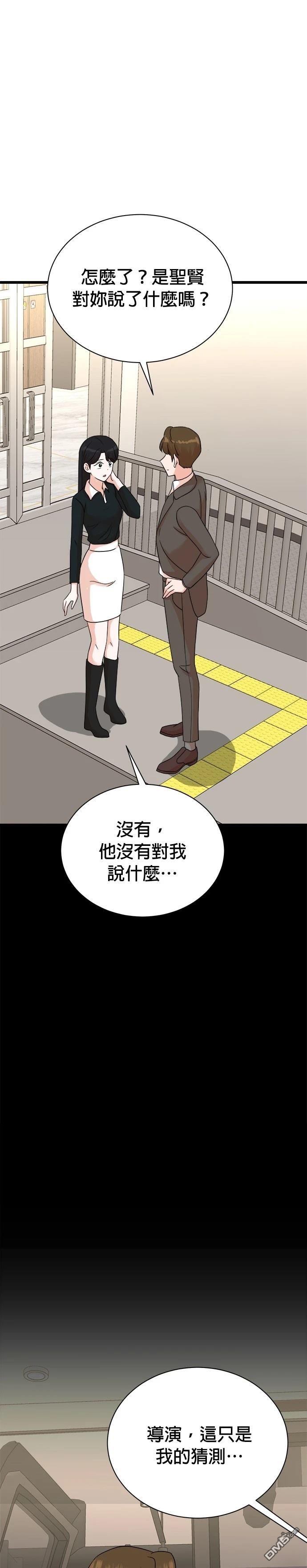 🍲重生制作人 第140话 第14页