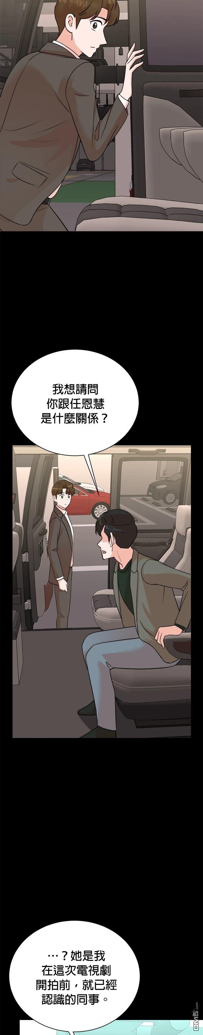 🍲重生制作人 第140话 第15页