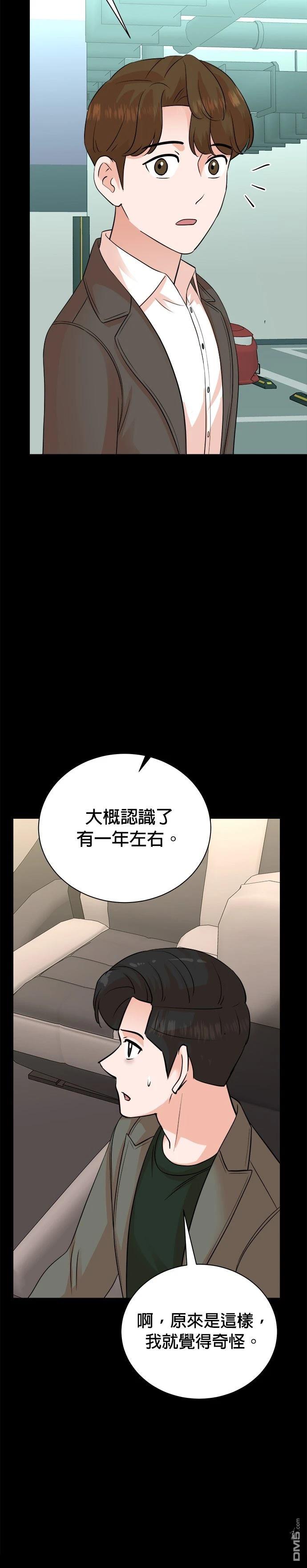 🍲重生制作人 第140话 第16页