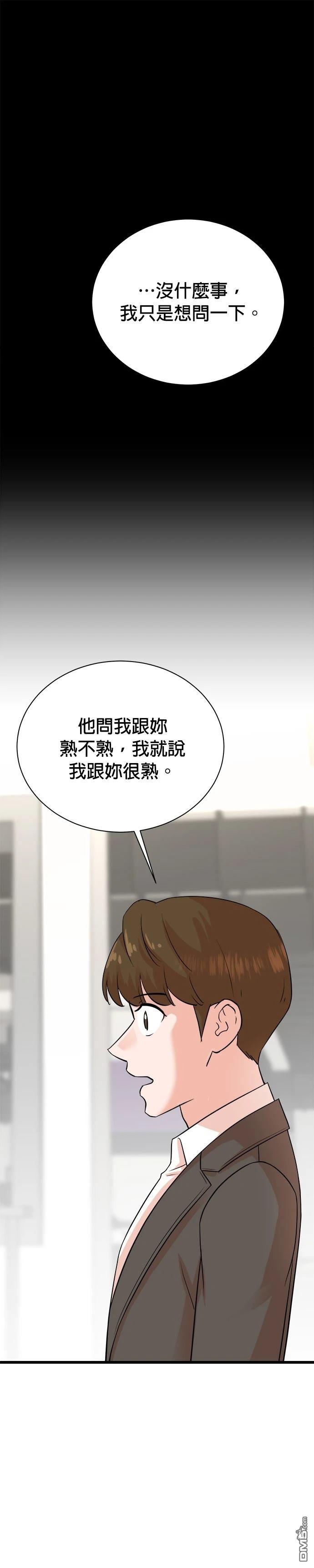 🍲重生制作人 第140话 第17页