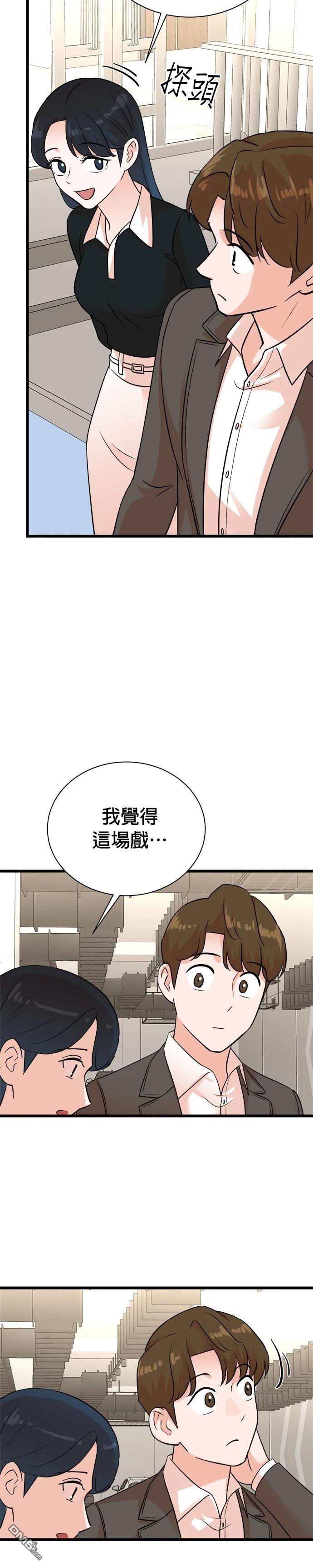🍲重生制作人 第140话 第19页