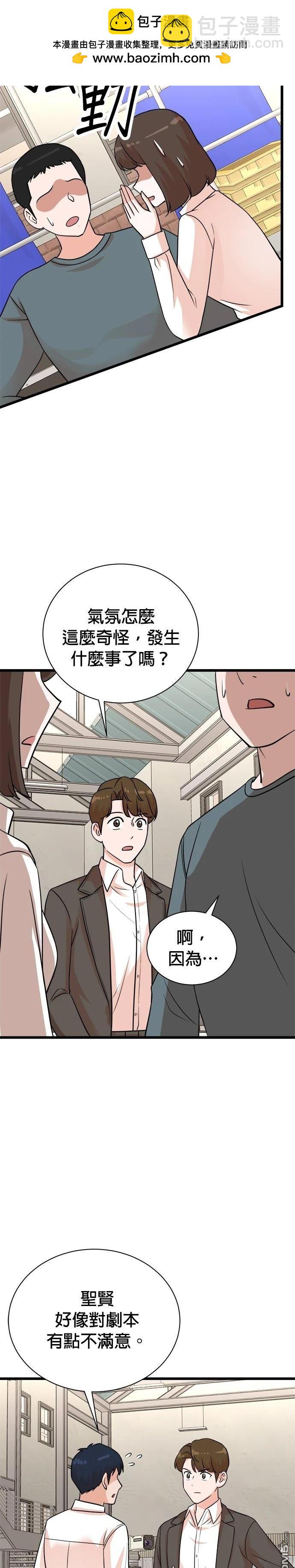🍲重生制作人 第140话 第2页