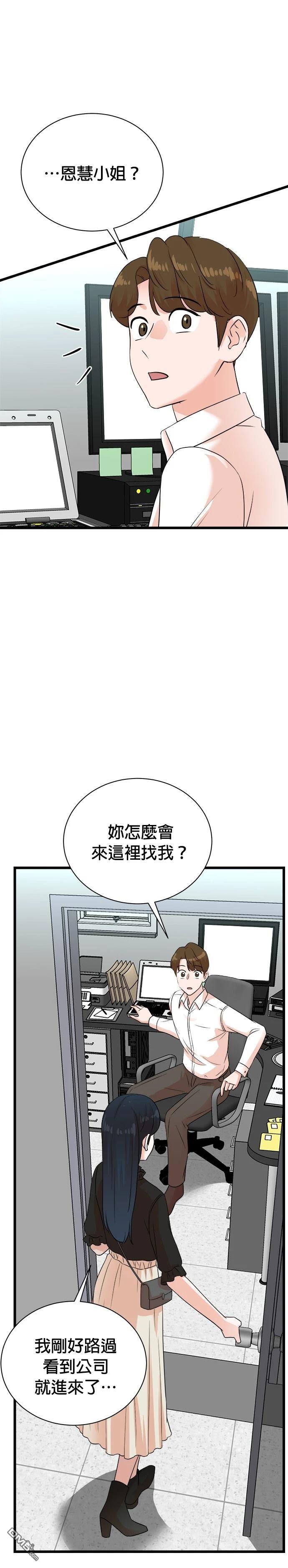 🍲重生制作人 第140话 第25页
