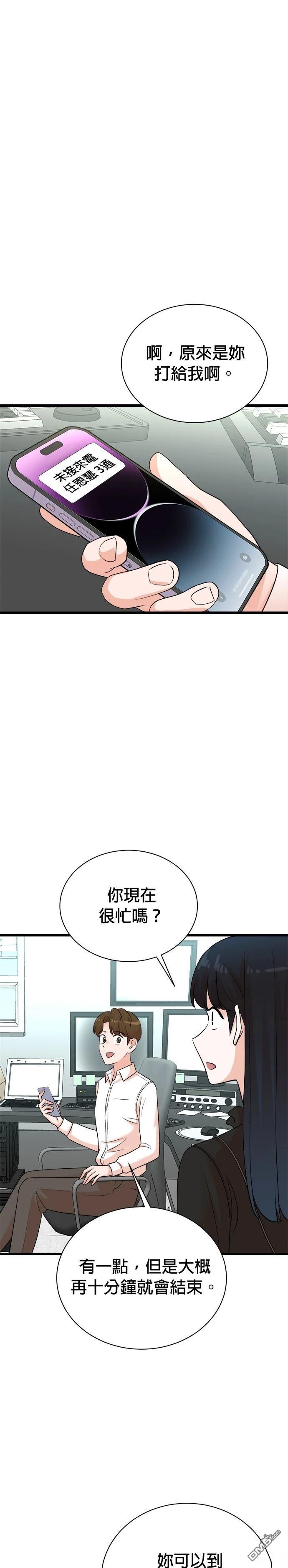 🍲重生制作人 第140话 第26页