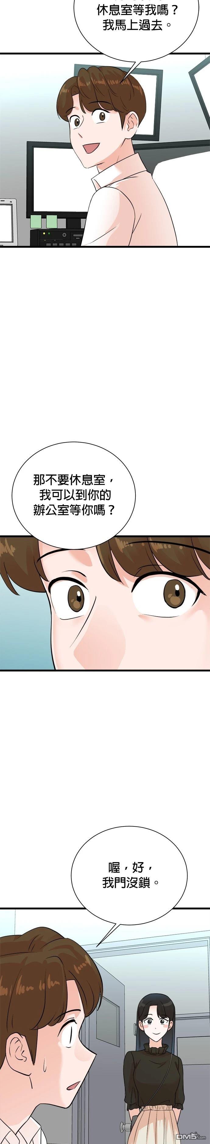 🍲重生制作人 第140话 第27页
