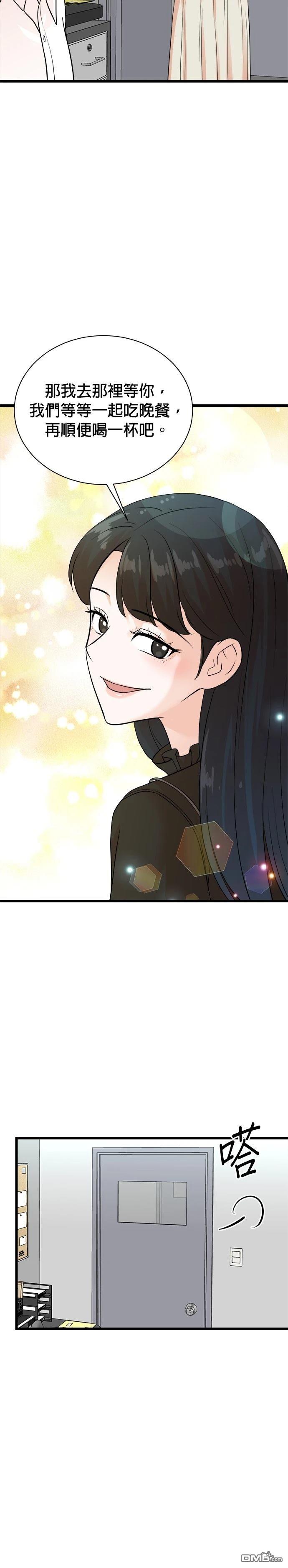🍲重生制作人 第140话 第28页