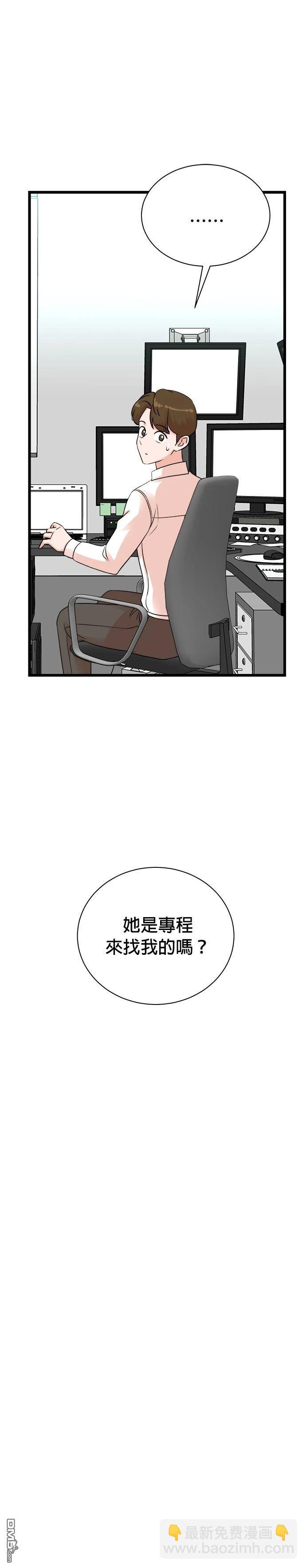🍲重生制作人 第140话 第29页