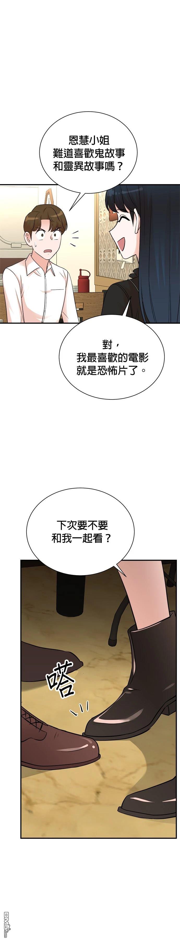 🍲重生制作人 第140话 第34页