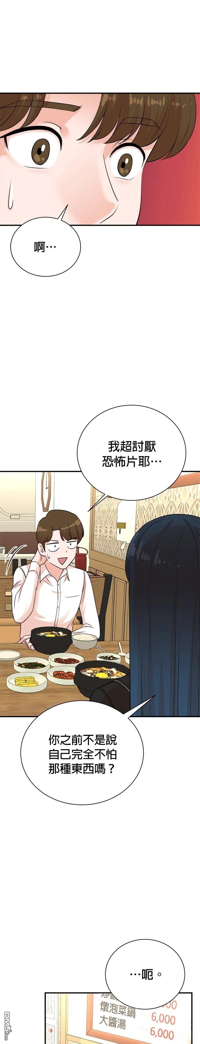 🍲重生制作人 第140话 第35页